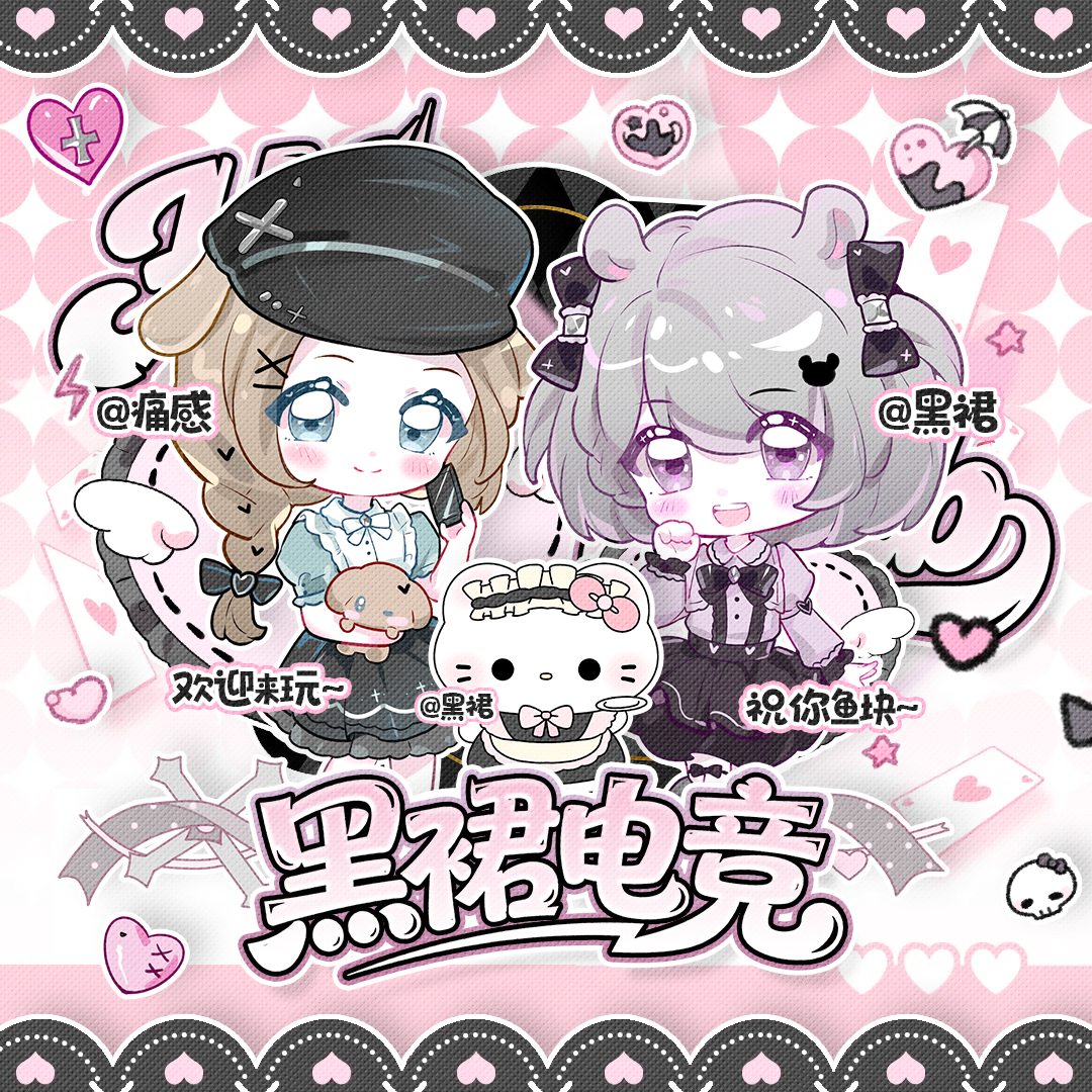 黑裙电竞标志